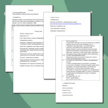 Комплект по теме «Теорема Фалеса и теорема о пропорциональных отрезках» (презентация + конспект урока)