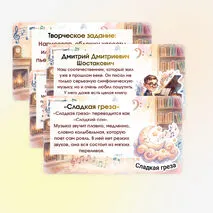 Презентация 