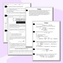 Рабочий лист по физике по решению задач на тему 