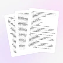 Конспект занятия внеурочной деятельности. КТД «Фестиваль здоровья». Занятие 1: «Мы — за здоровый образ жизни!»