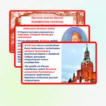 Презентация 