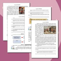Рабочий лист по истории России. 7 класс. § 10. «Опричнина» // УМК. Авт.Н.М.Арсентьева и др. Под ред. А.В.Торкунова. 
