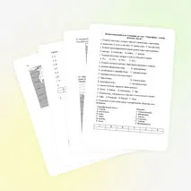 Контрольная работа по географии по теме 