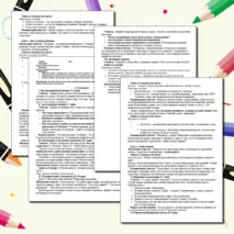 Конспект урока по предмету обществознание для 10 класса на тему 
