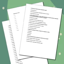 Тестирование «Видоизменение корней» 6 класс