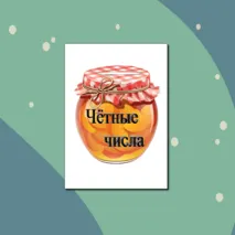 Дидактическая игра 