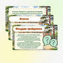 Презентация по ОБЗР «Исторический опыт организации начальной военной подготовки в России» 8 класс