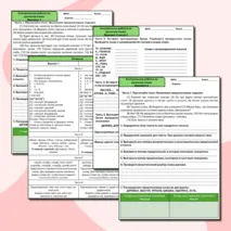 Итоговая контрольная работа по русскому языку за I четверть для 5 класса.