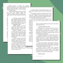 Исследовательская работа на тему 
