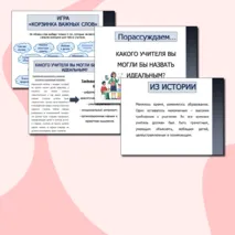 Разговоры о важном 