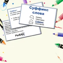 Русский язык. 2 класс 