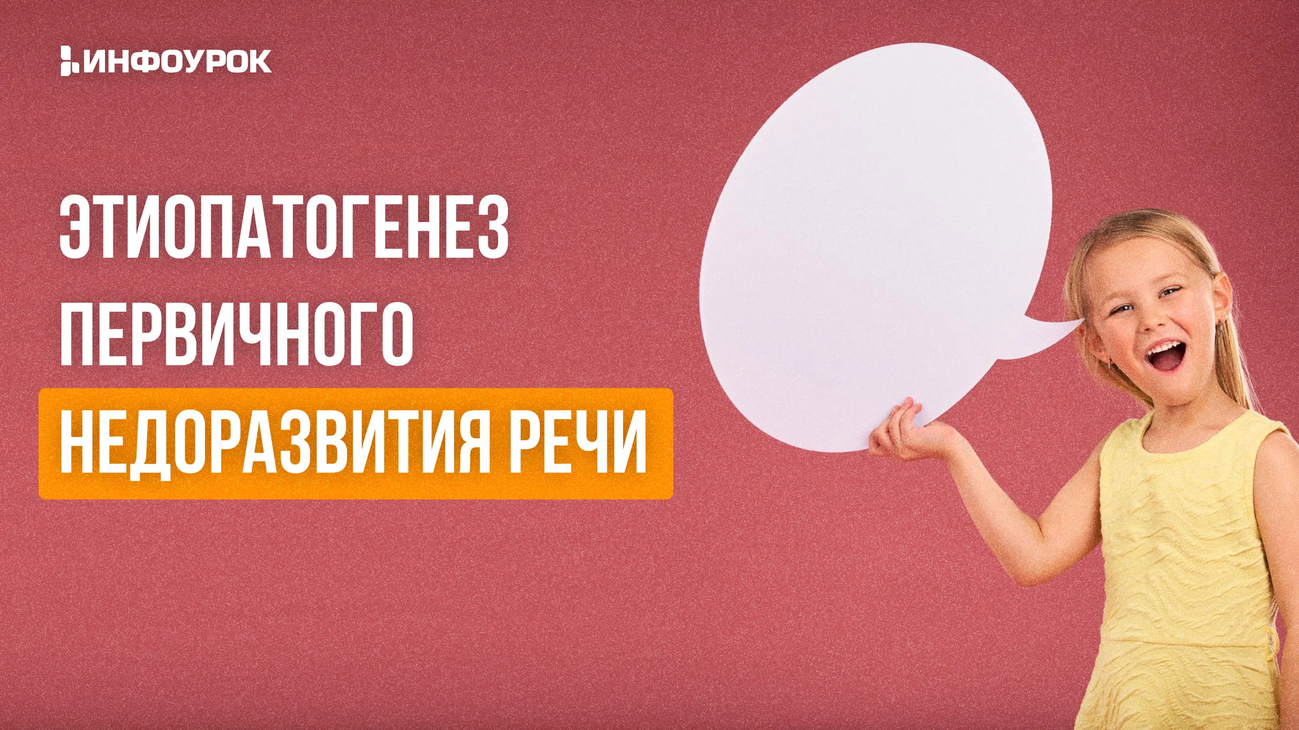 Обложка курса