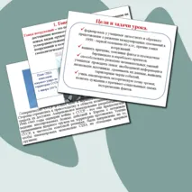 Презентация для всеобщей истории 