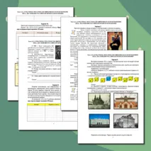 Рабочий лист по истории России. 9 класс. §31. «Культурное пространство империи во второй половине XIX века: достижения российской науки и образования» // УМК. Авт.Н.М.Арсентьева и др. Под ред. А.В.Торкунова. 