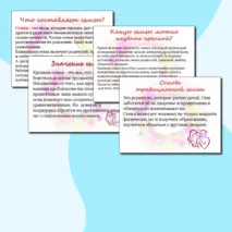 Презентация+ речевые облака. Разговоры о важном. 