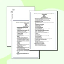Тест «Основные положения молекулярно-кинетической теории. Броуновское движение. Диффузия»