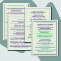 Методические рекомендации по организации службы медиации в школе.