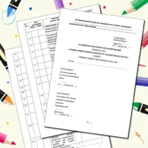 Календарно-тематическое планирование учебного курса 