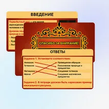 Презентация «Верования и искусство в первобытном обществе»