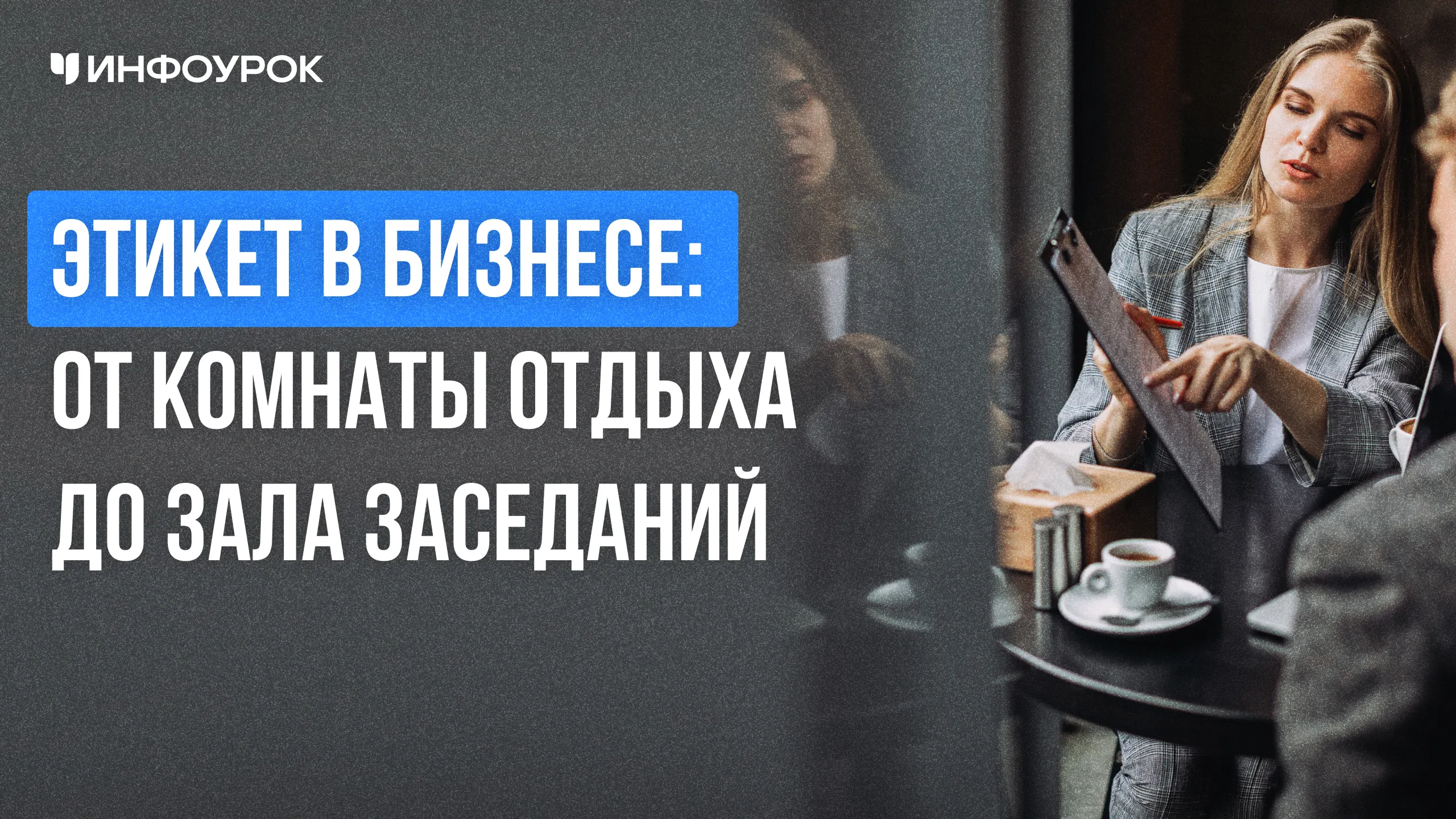 Обложка курса