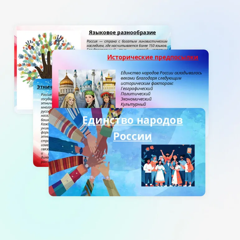 Презентация (классный час) на тему 