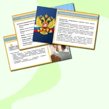 Презентация «Орлёнок-Хранитель исторической памяти» для 1-4 классов. «Орлята России» (трек «Орлёнок-Хранитель исторической памяти»)