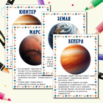 Оформление ко Дню космонавтики 