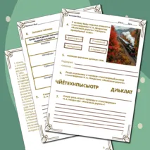 Рабочий лист. Николай Алексеевич Некрасов «Железная дорога».