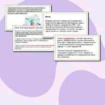 Презентация по теме 