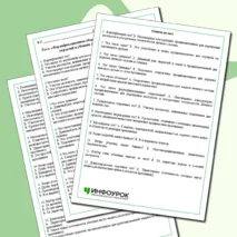 Тест: «Фортификационное оборудование позиции отделения. Виды укрытий и убежищ (инженерная подготовка)»