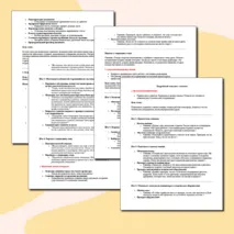 Практическая (лабораторная) работа. Информатика. «Возможности текстового процессора»