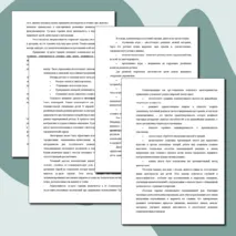 Конспект просветительского мероприятия для педагогов на тему «Современные здоровьесберегающие технологии создания психологически безопасной среды в образовательном учреждении»