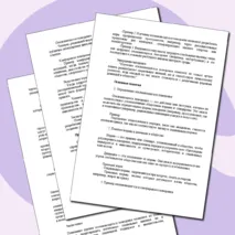 «Конспект урока и рабочий лист по теме «Отклоняющееся поведение»