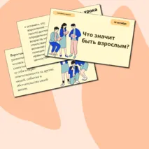 Презентация Разговоры о важном на 14 октября 