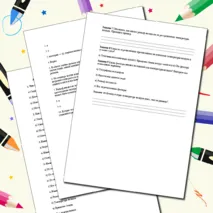 Набор самостоятельных работ по географии 6 класс