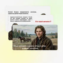 Презентация 