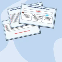 Презентация по ОБЗР «Предупреждение и защита от инфекционных заболеваний». 9 класс.