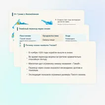 Презентация 
