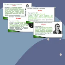 Презентация по теме «Общая характеристика галогенов. Химические свойства на примере хлора»