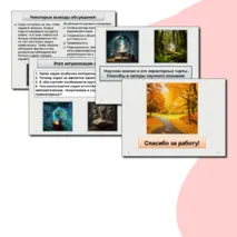 Научное знание и его характерные черты. Способы и методы научного познания. Обществознание. 10 класс. Презентация к уроку