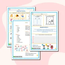 Рабочий лист по английскому языку на тему: «Big and Small!»