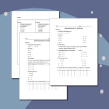 Контрольная работа по математике для 1 класса (1 четверть)