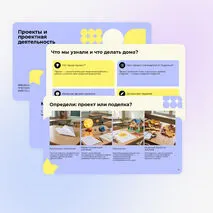 Презентация 