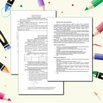 Лабораторная работа 