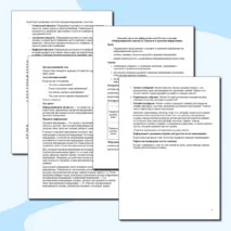 Конспект урока по информатике для 10 класса на тему «Информационные процессы. Передача и хранение информации»