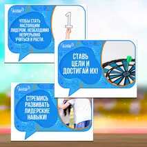 Комплект: речевые облачка + растяжка (флажки) к треку «Орлёнок-Лидер» | «Орлята России»