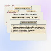 Презентация «От древнерусской литературы до литературы XVIII века»,10 класс.