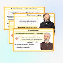 Презентация «Вторая жизнь песни» по музыке для 5 класса