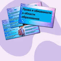 Презентация на тему 