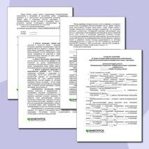Документы для аттестации учителя на первую квалификационную категорию на примере учителя начальных классов 2025